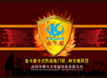 金卡盾