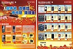 康佳手机促销