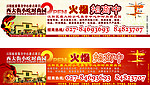 西大街小吃时尚园公交吊旗广告