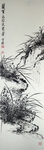 四君子 幽兰