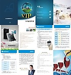 VIP手册
