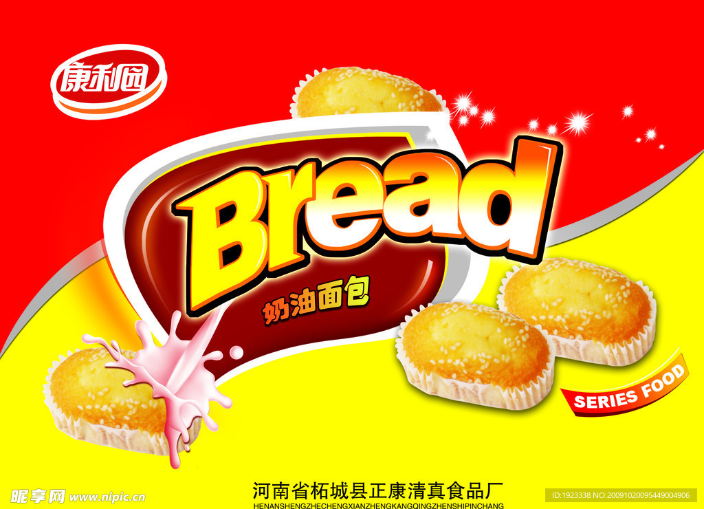 小面包