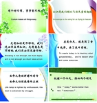 英汉双语励志名言