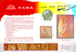 丰茂模具画册