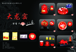 大龙窖工艺品画册内页