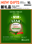 礼品杂志封面