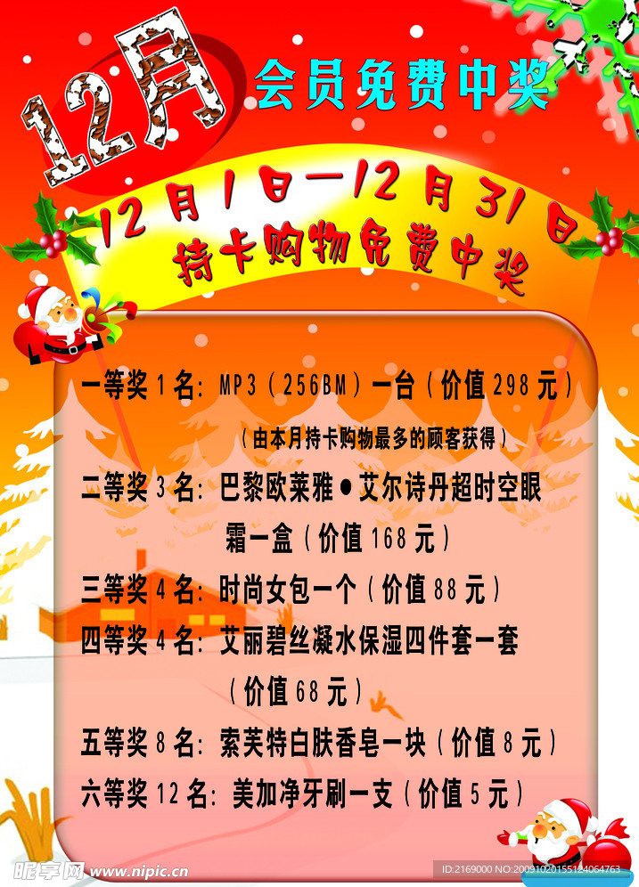 大酬宾