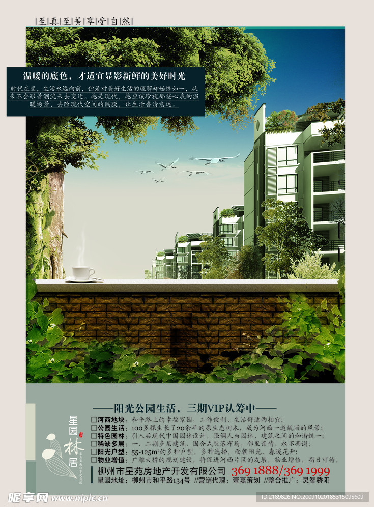 房地产设计