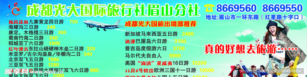 旅游