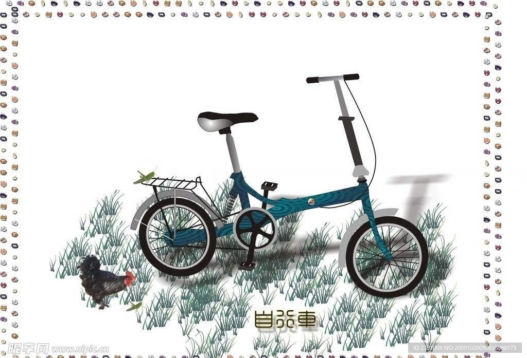 自行车