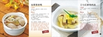 小汤煲营养美食食谱