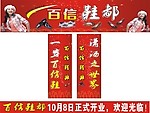 鞋店店招
