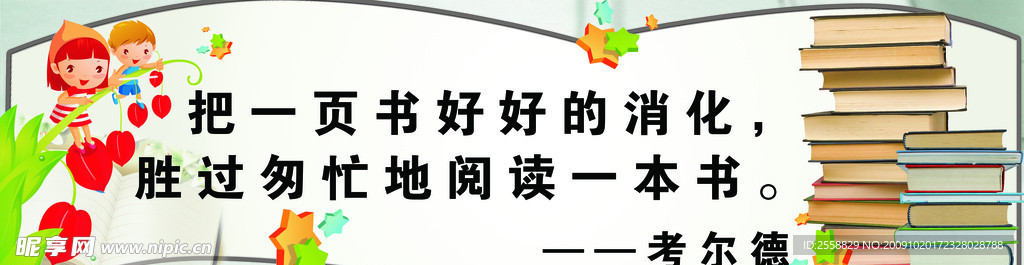 读书名言