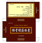 药品包装盒