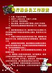 餐厅服务员工作职责