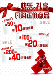 快乐礼享现金返还活动