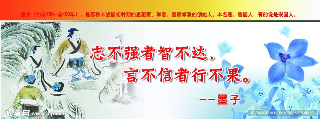 名人名言
