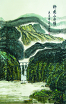 书法 山水
