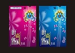 时尚休闲生活