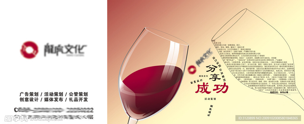 户外广告