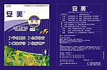 农药调节剂包装