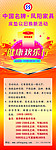 展架