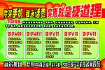 手机