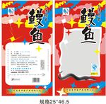 鳗鱼