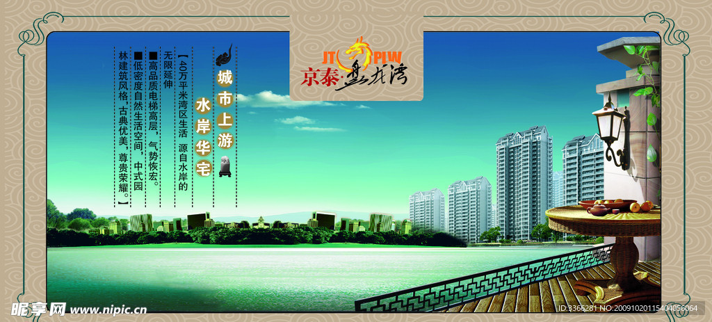 盘龙湾