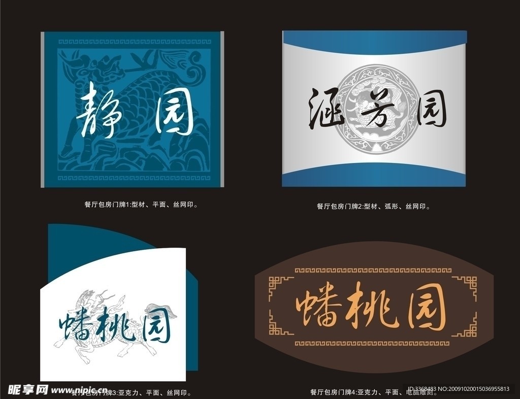 门牌设计