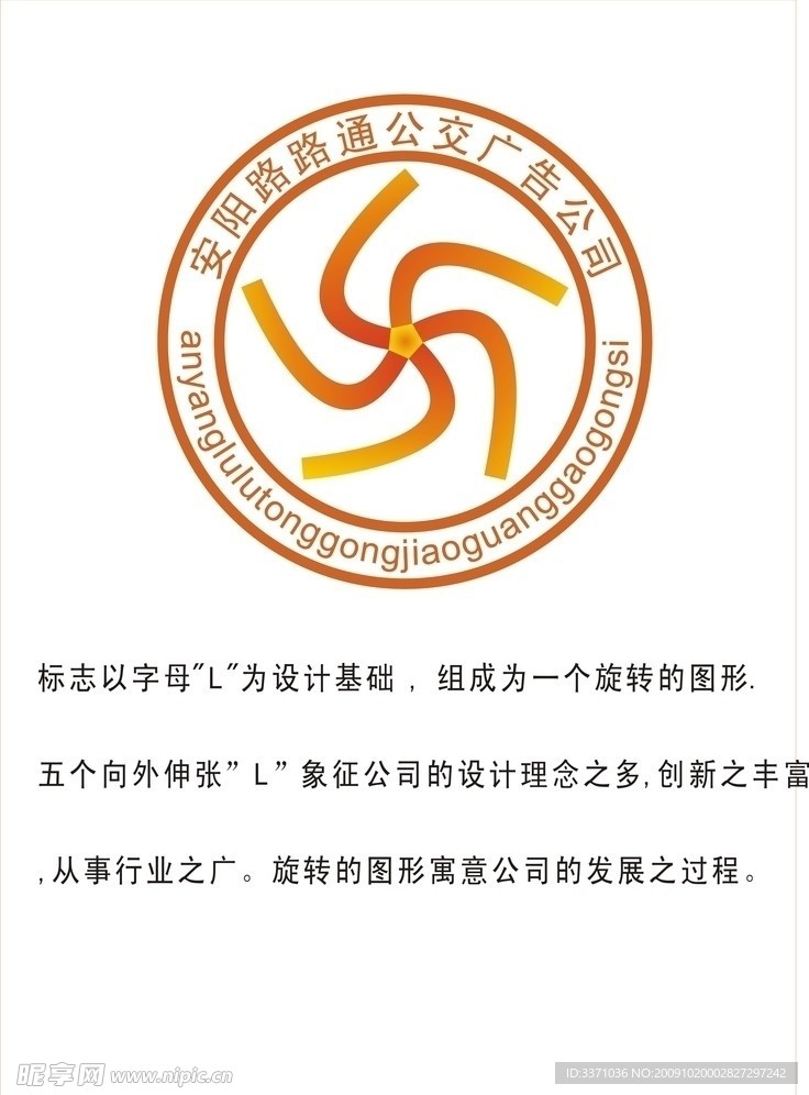 路路通广告公司