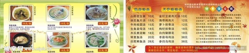 菜单图片