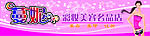 彩妆美容美甲广告招牌