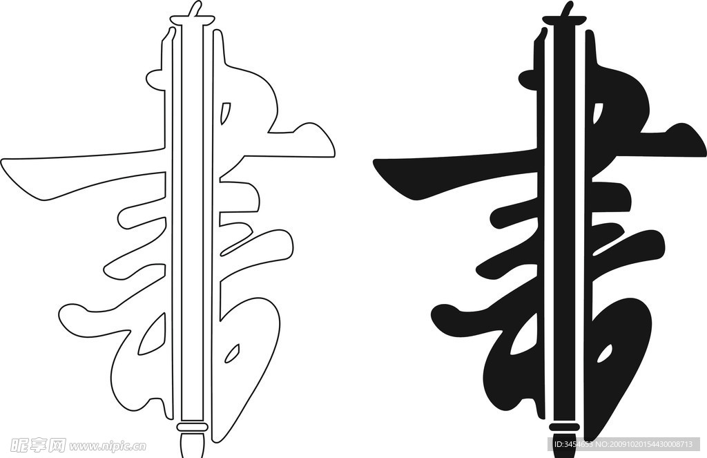 书字