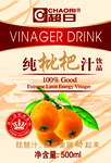 枇杷汁