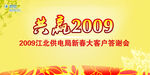 展板