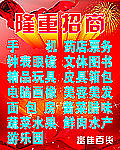 隆重招商