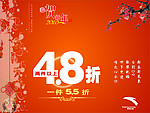 安踏贺新年