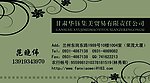 名片范晓伟