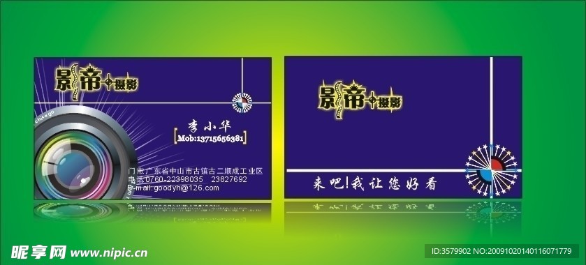 摄影名片