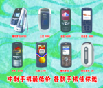 手机