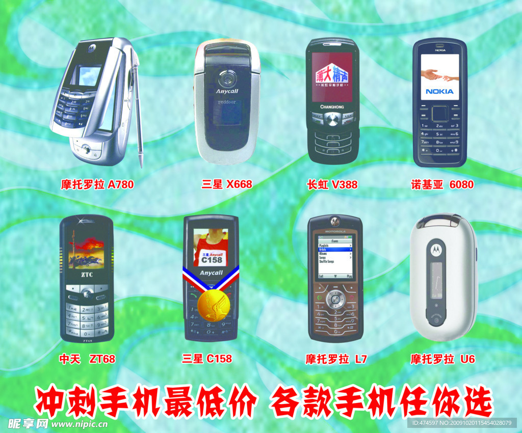 手机
