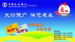 农行普卡正面