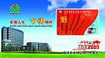 信合普卡正面