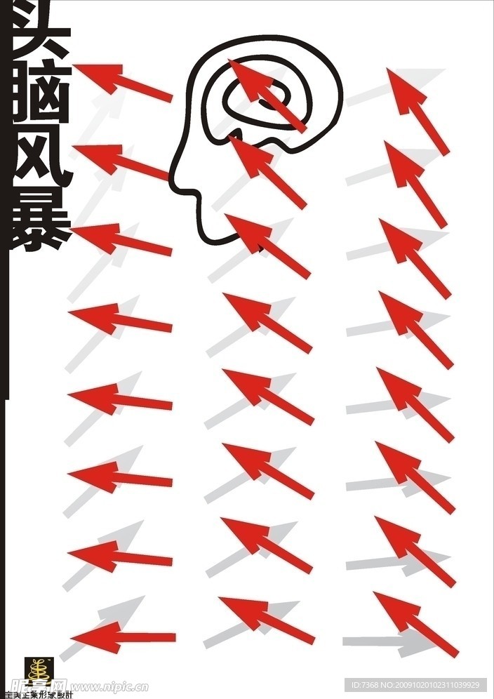 广告公司招贴