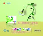 中信银行宣传广告