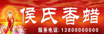 店招