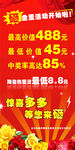 打折优惠