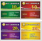 现金券