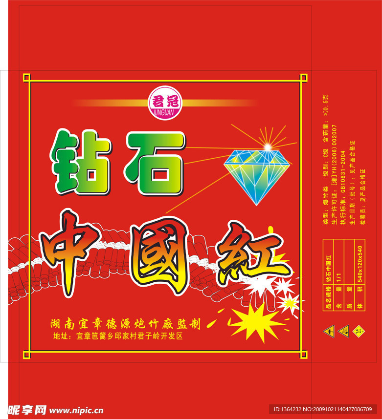 钻石中国红